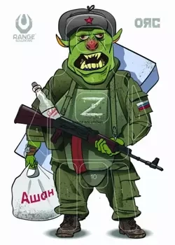Tarcza strzelecka Ork 1 szt.
